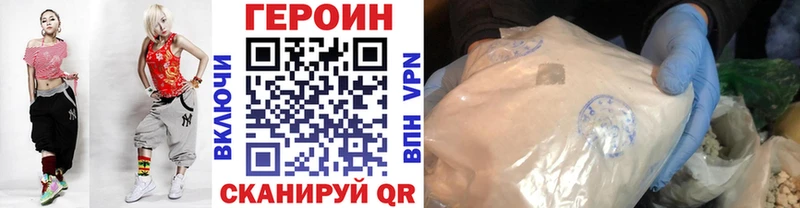 Героин белый  дарнет шоп  Валуйки 