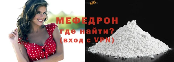 мефедрон Богородицк