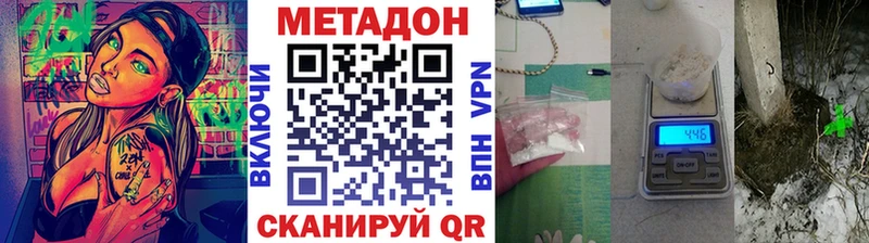 МЕТАДОН мёд  Валуйки 